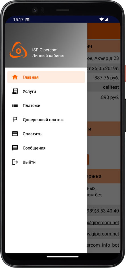 Мобильный кабинет
